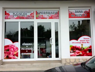 Balkan-mes 2015