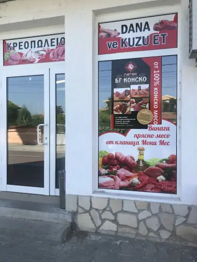 Balkan-mes 2015