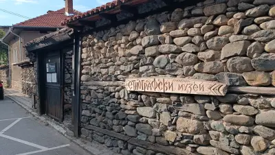 Етнографски музей - Берковица