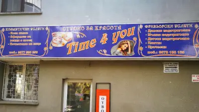 Студио за красота "Time 4 you"