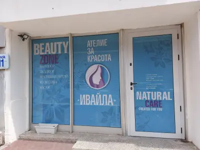 Ателие За Красота Ивайла