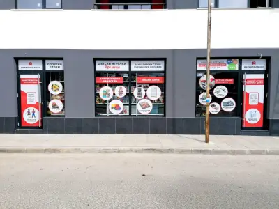 Магазин за Играчки и Канцеларски материали