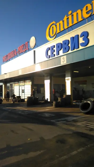 Сервиз за гуми Медина Мед гр. Пазарджик