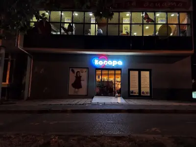 Косара Сливен - магазин за бебешки и детски дрехи