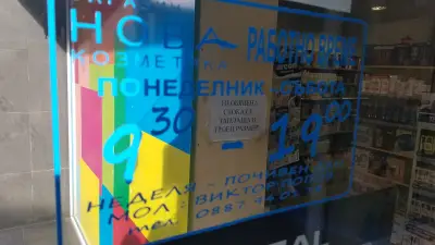 Магазин Нова козметика