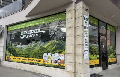 ЗДРАВИСИМО