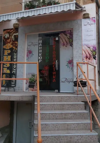 Dara Nails Beauty Studio