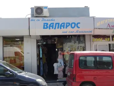 Валарос