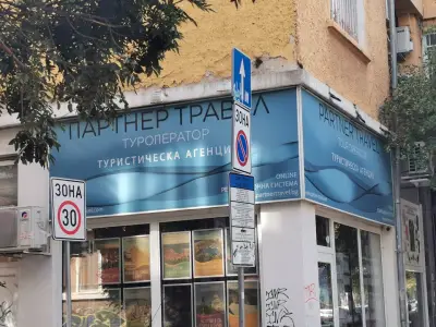 Партнер Травел