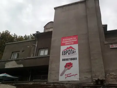 ЕВРОПА ИМОТИ Ямбол