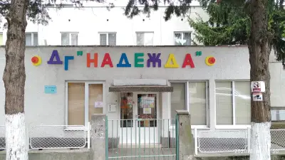 ДГ Надежда
