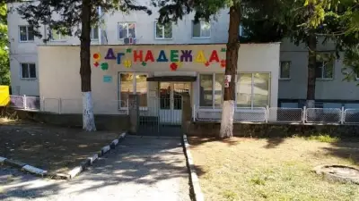 ДГ Надежда