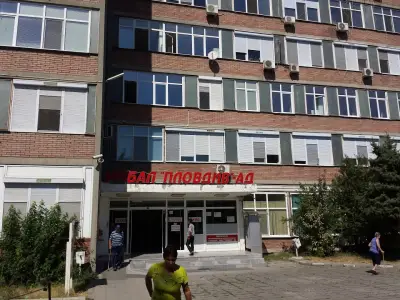 УМБАЛ „Пловдив“ АД