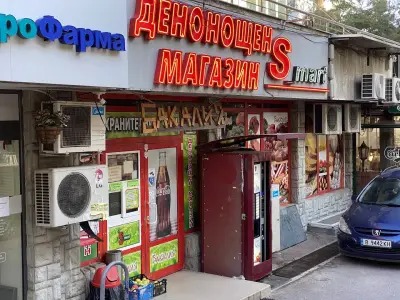 S Mart