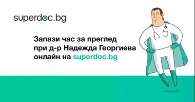 Очен медицински център EyeMax