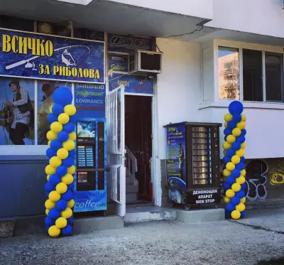 Магазин "Всичко за Риболова"