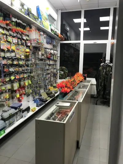 Магазин "Всичко за Риболова"