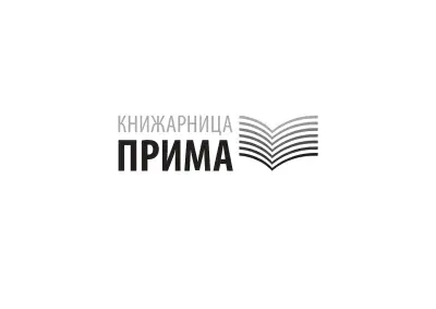 Книжарница Прима-Пловдив