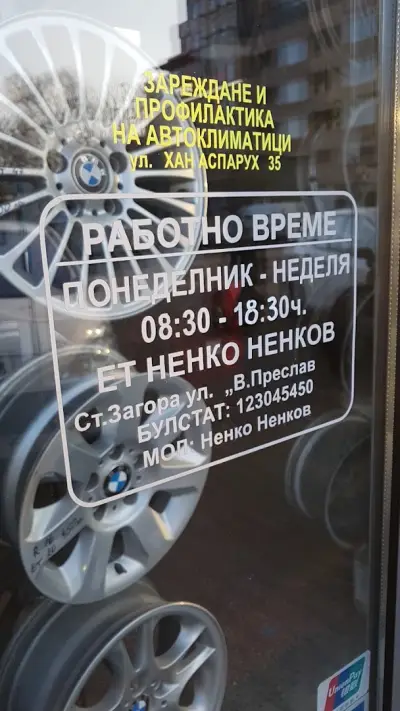 Auto Center 9+