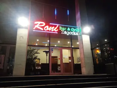 Ресторант Рони Пазарджик