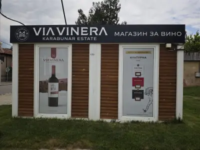 Виа Винера