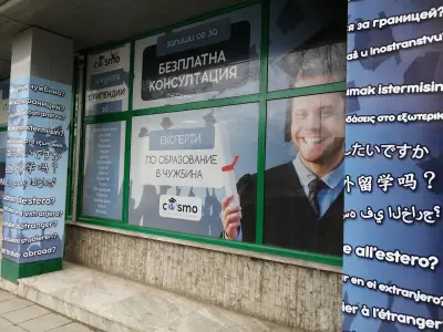 Cosmo Образование в чужбина
