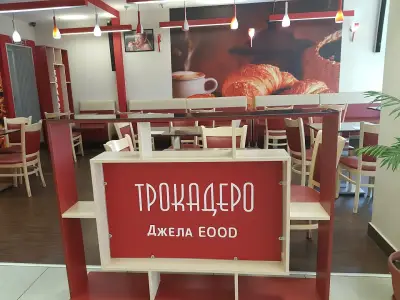 Кафене „Трокадеро“