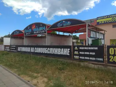 Self service Car wash Xpress автомивка на самообслужване автомойка