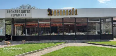 Сувенири "Десислава"