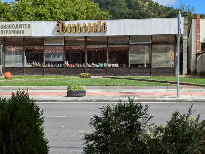 Сувенири "Десислава"