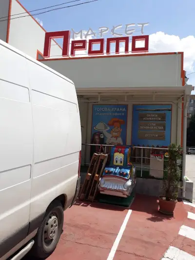 Дани