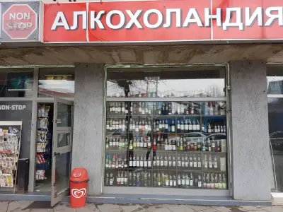 АЛКОХОЛАНДИЯ