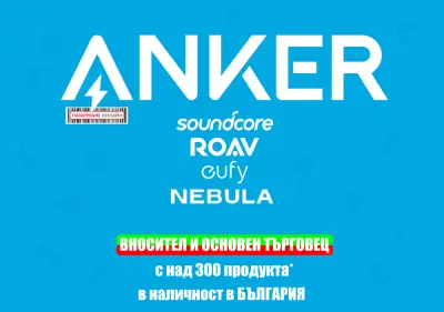 Anker Bulgaria