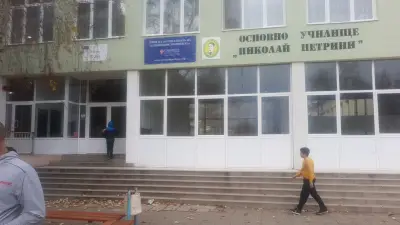 ОУ „Николай Петрини“
