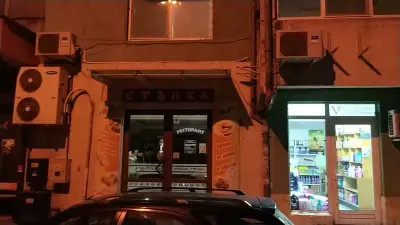 Ресторант "Стъпка"