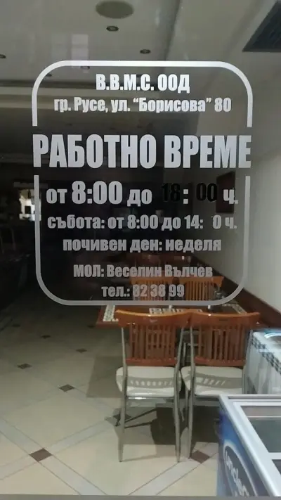 Ресторант "Стъпка"