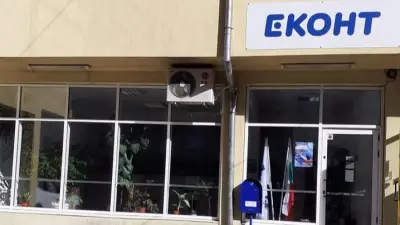 Еконт Експрес Велико Търново Бузлуджа