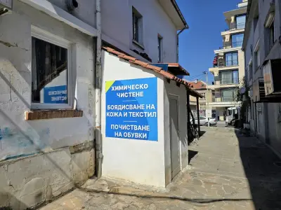 Cleaning Station: Химическо чистене І София І Пране І Боядисване на дрехи І Боядисване на кожа І Почистване на обувки