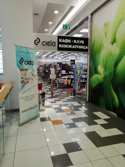 Книжарница Сиела