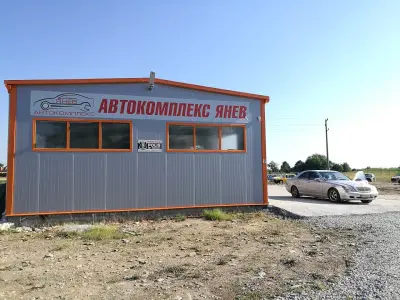 АВТОСЕРВИЗ ЯНЕВ