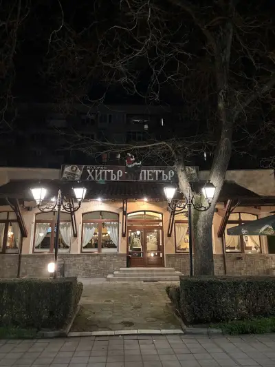 Хитър Петър