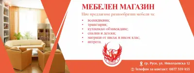Нира Марк ЕООД