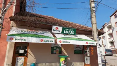 Магазин за хр.стоки"Магап" grocery store