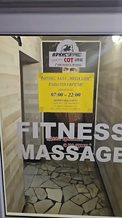 Фитнес MEGA GYM
