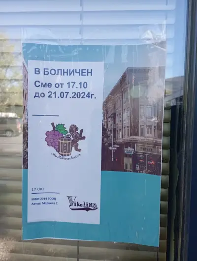 Бродирани изделия Асеновград