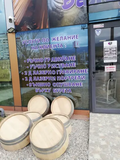 Бродирани изделия Асеновград