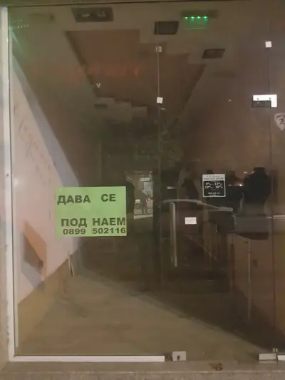 Булсатком