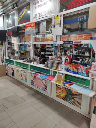 Архитектурна и Техническа Книжарница Artechstore