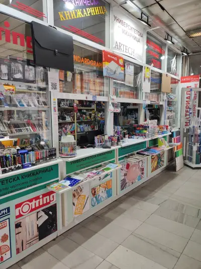 Архитектурна и Техническа Книжарница Artechstore