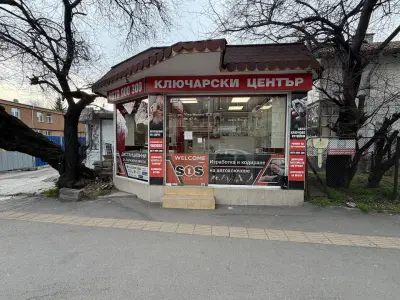 Ключар и Автоключар SOS Гео Милев